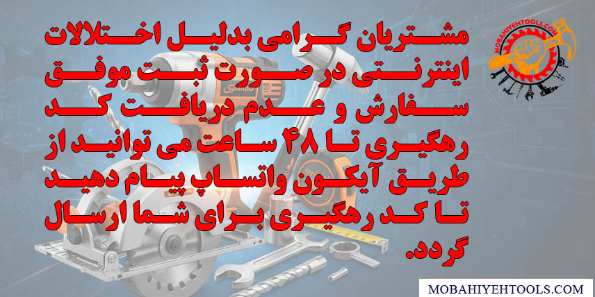 در صورت عدم دریافت کد رهگیری پیام دهید